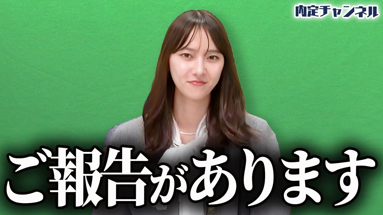 吉永から皆様に大切な報告があります