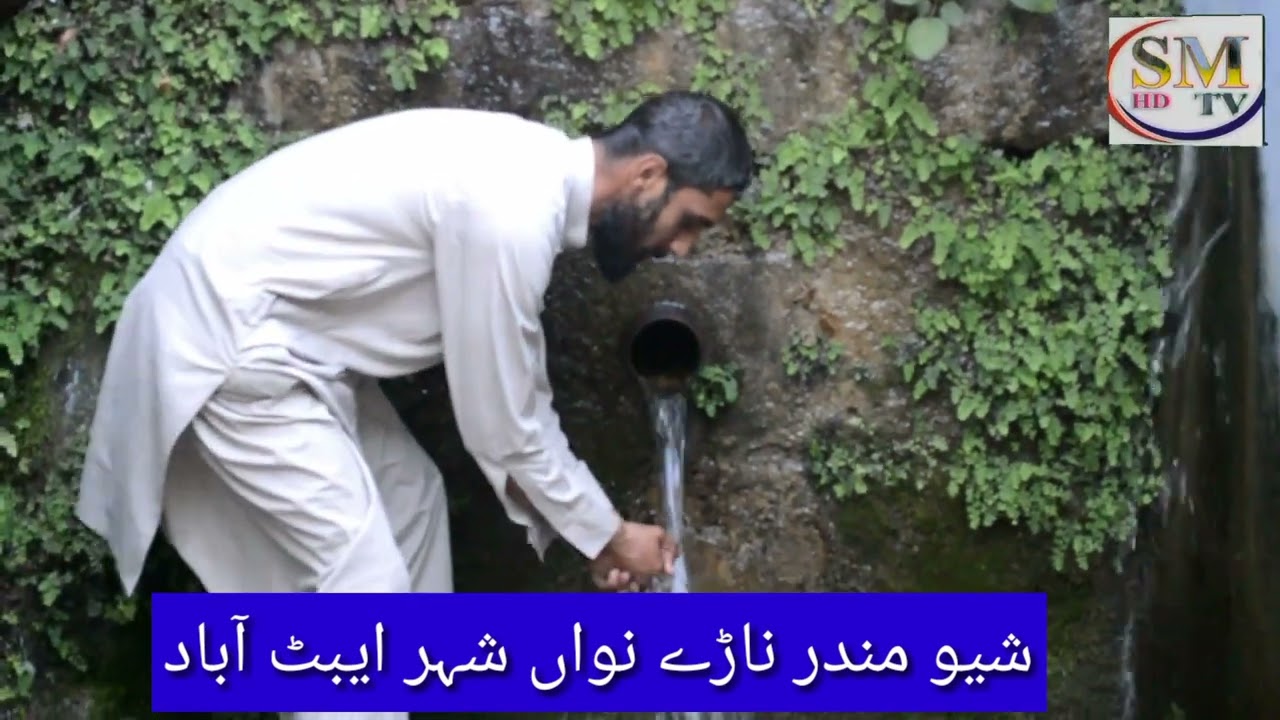 Old Shiv temple, Narray Nawanshehr, Abbottabad KPK, Pakistan|SMTV@HCP Hazara