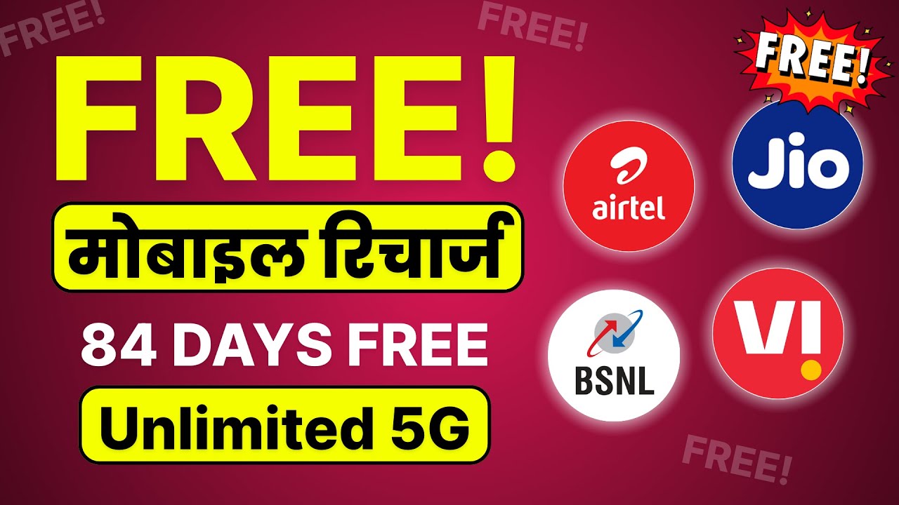 ✅ 100% FREE Mobile Recharge Trick 2026! 💸 Works on all SIMs (Jio, Airtel, Vi & BSNL)!