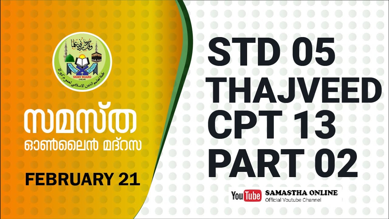 CLASS 5 THAJVEED CHAPTER 13 PART 2 FEB 21