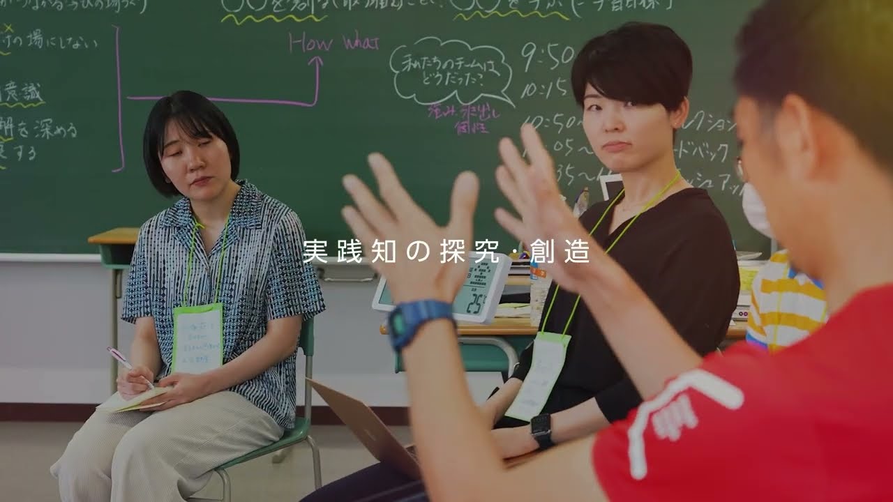 【島根大学教育学部】島根大学社会教育主事講習