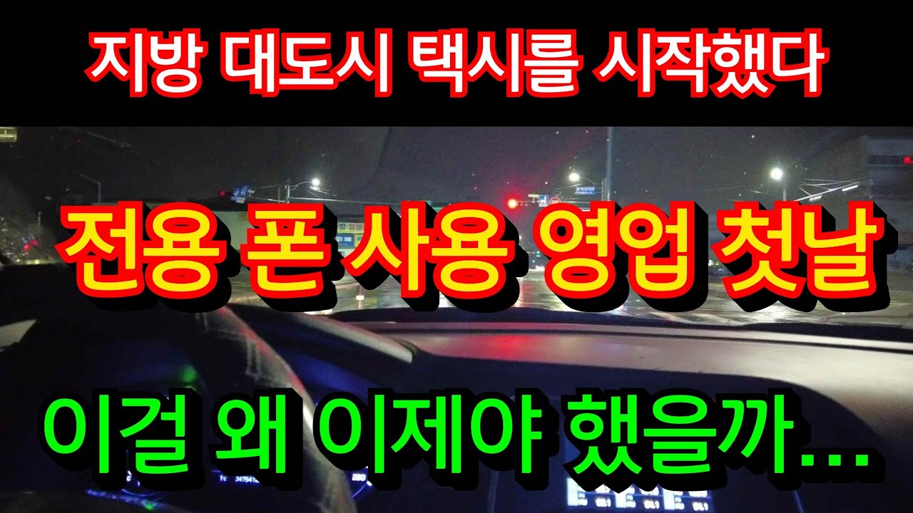 전용폰을 사용 하는 이유, 요금제, 기종, 가입방법, 그리고 첫날 영업 결과...