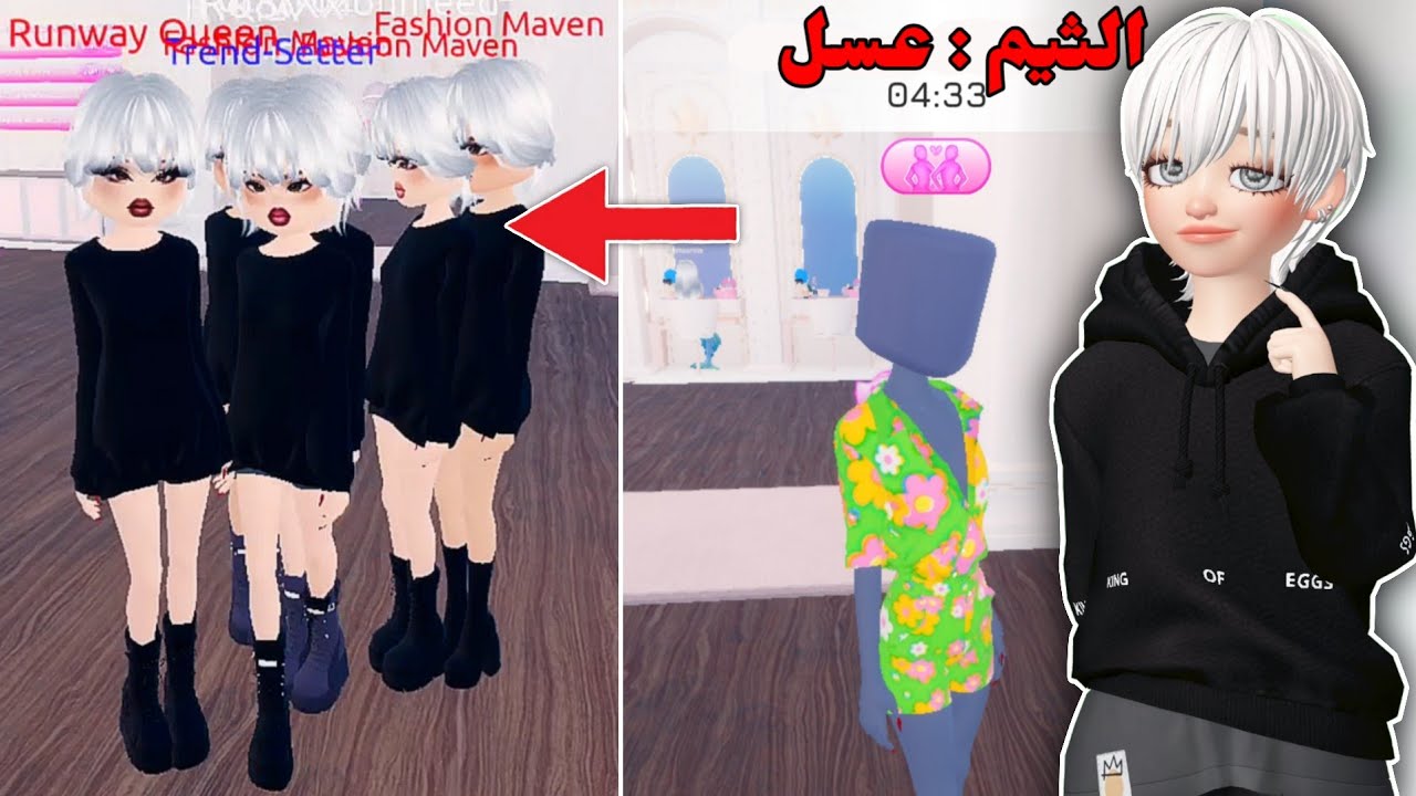 حطيت ثيم مس رورو🤫 وثيم عسل🤣 في دريس تو إمبريس👗 || Roblox Dress to impress