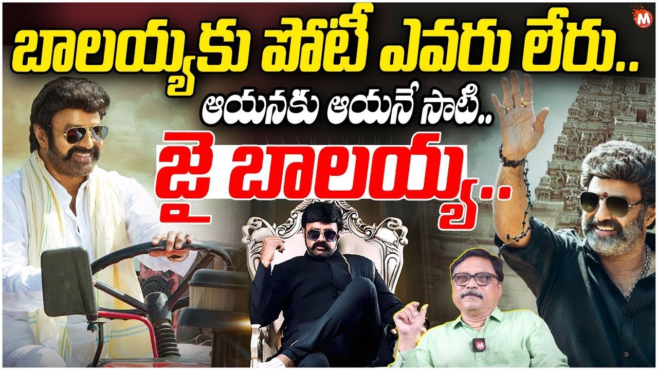 బాలయ్య..| GR Maharshi Great Words About Nandamuri Balakrishna | Jai Balayya