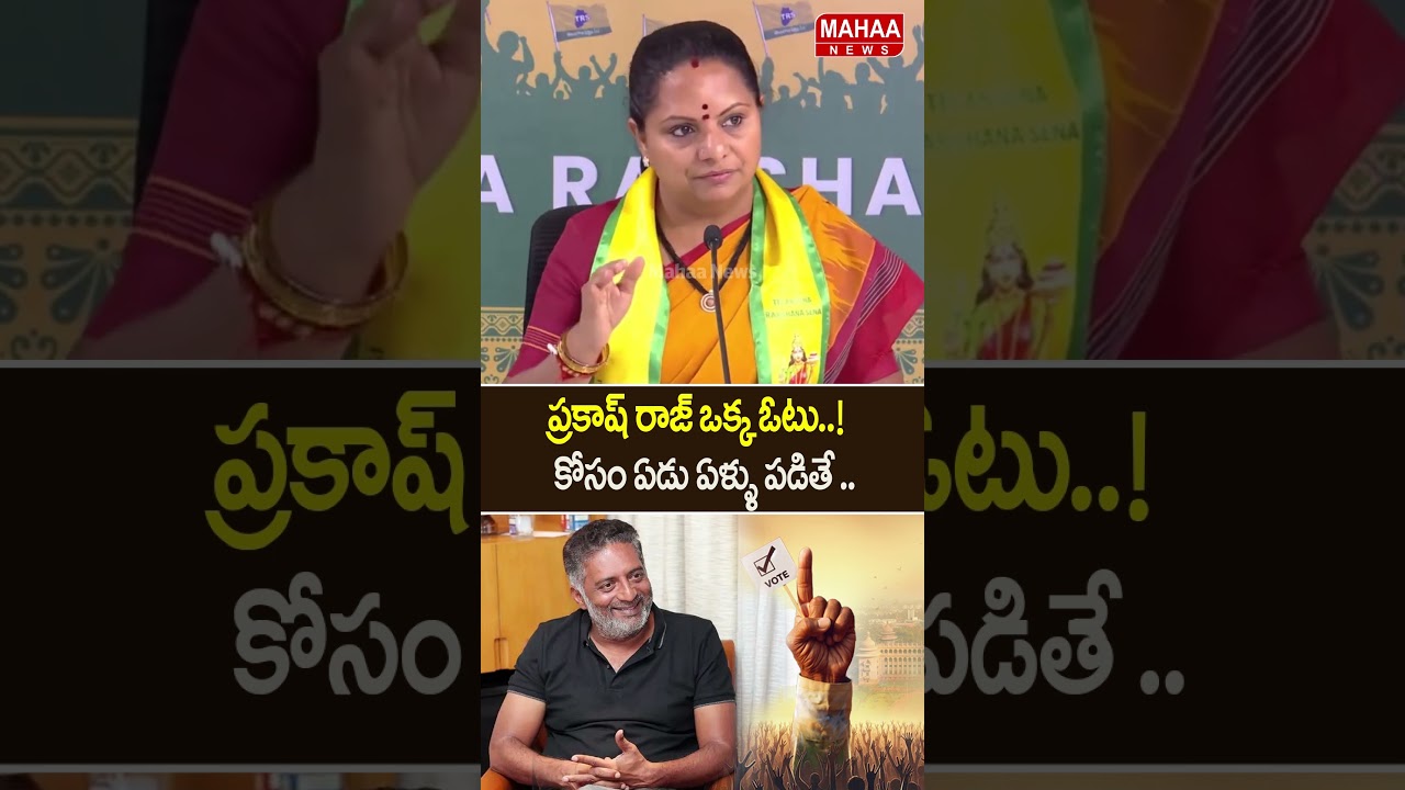Prakash Raj for one vote..Kavitha Comments On Actor Prakash Raj | Mahaa News