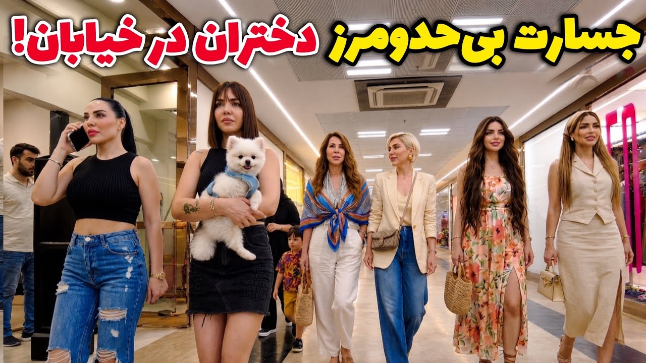 IRAN 2026 - Summer Street Walk Vibes in TEHRAN ❌ whitout Filter !! ایران