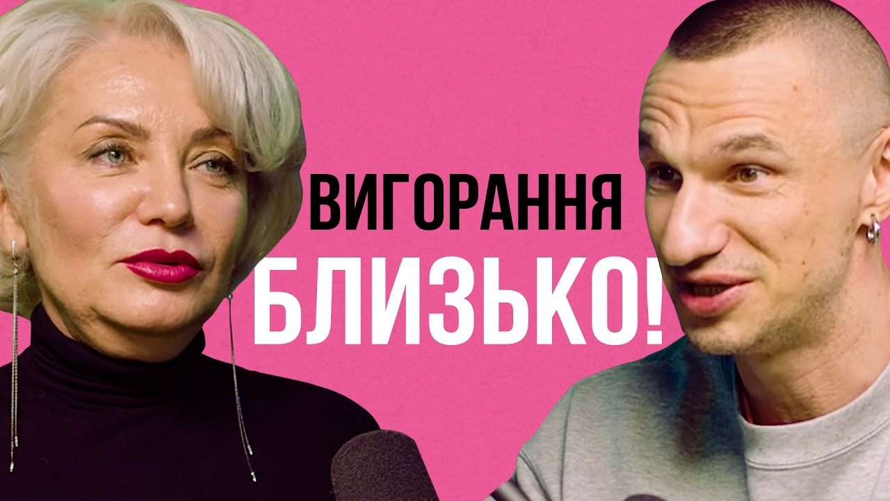 Тобі потрібно це знати до наступного ВИГОРАННЯ! Психолог про ресурси і цілі
