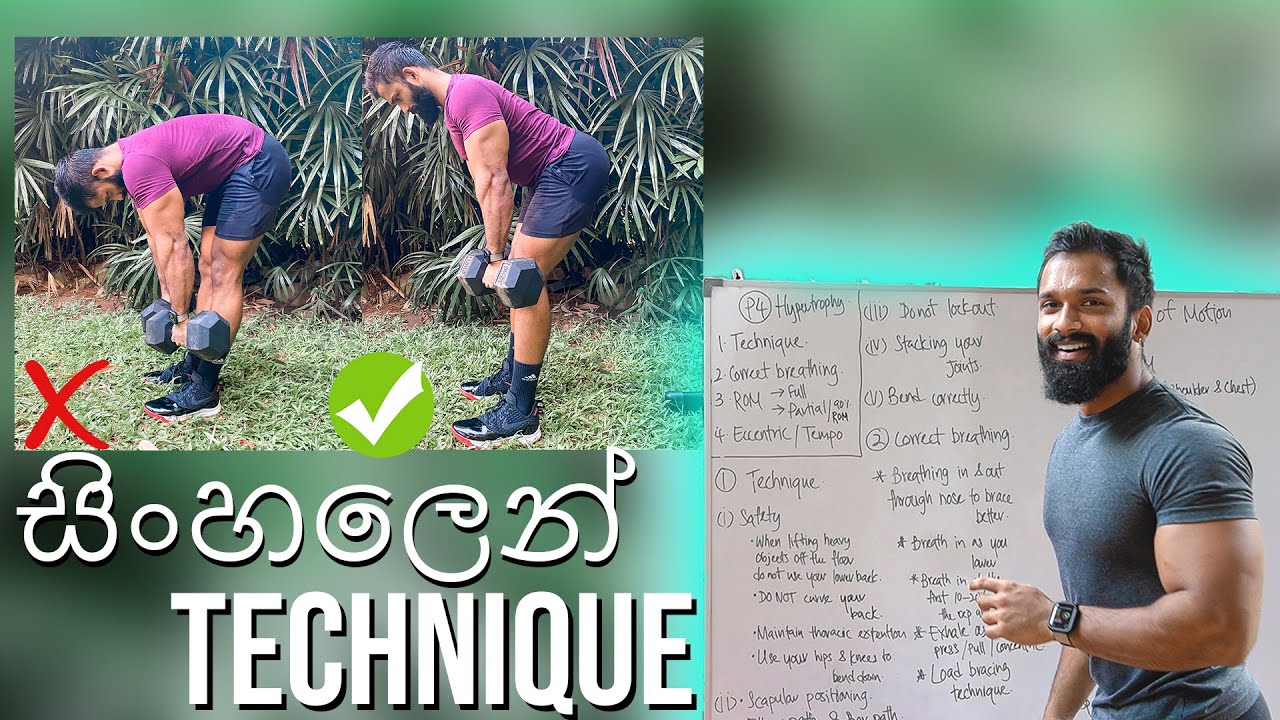 කොහොමද හරියට workout කරන්නෙ? Part 2