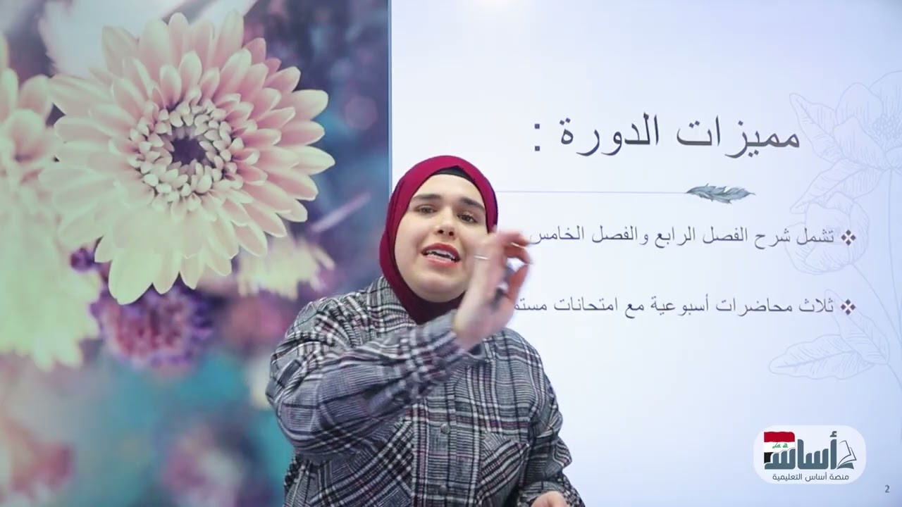 دورة الكترونية مجانية لطلاب السادس علمي 💪