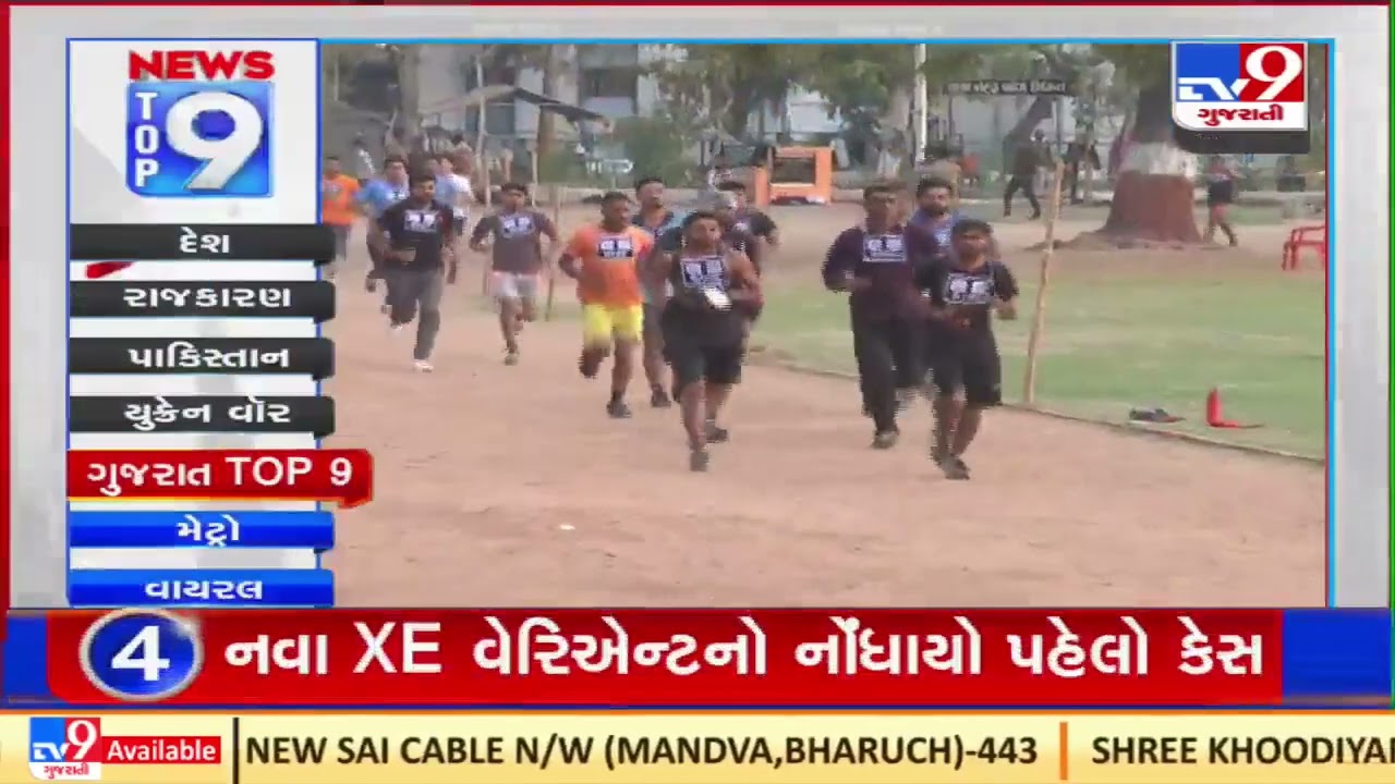Top 9 Regional News Update |09-04-2022 |TV9GujaratiNews