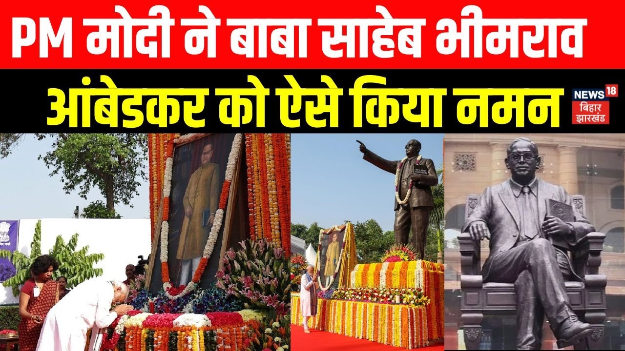 PM Modi ने Baba Saheb Bhimrao Ambedkar को किया नमन | Latest News | Hindi News | Constitution |News18