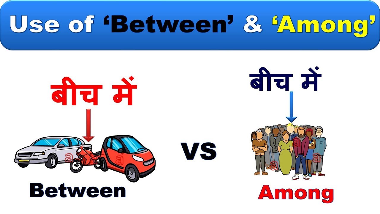 Use of Between and Use of Among in Hindi | How to Use 'Between' & 'Among' | Between vs Among