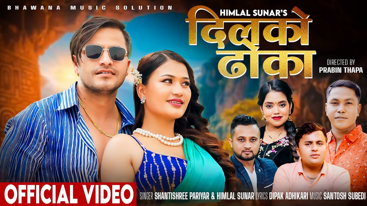 Dilko Dhoka - Shantishree Pariyar, Himlal Sunar - Bimal Adhikari - Sarita New Nepali Song