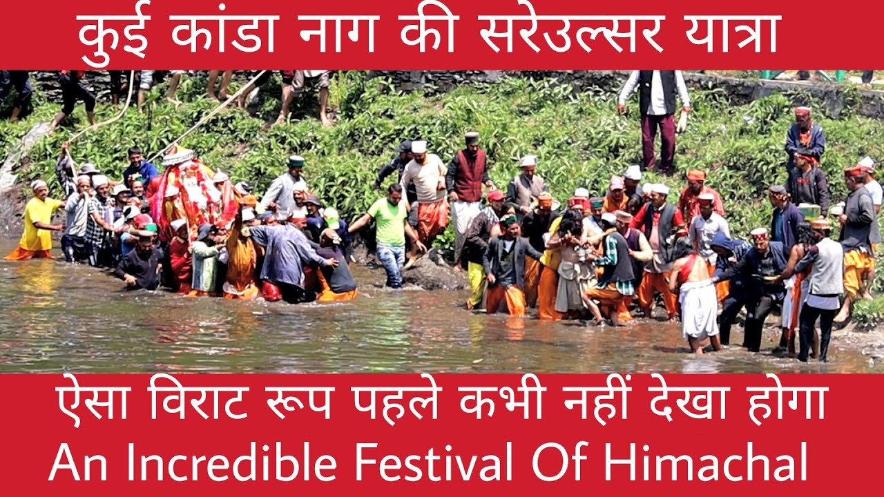 An Incredible Festival Of Himachal । कुई कांडा नाग की सरेउल्सर यात्रा।