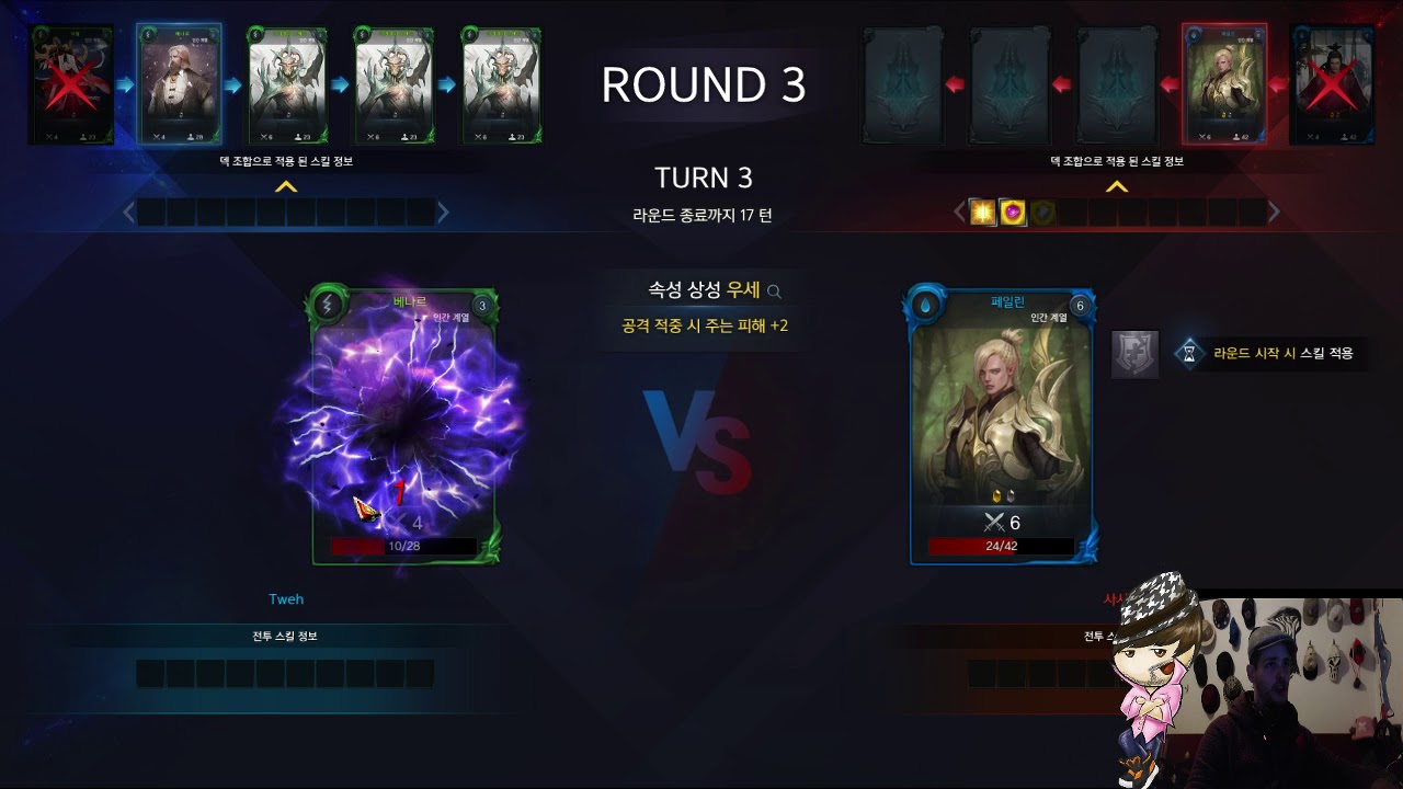 Lost ark - Card game basics