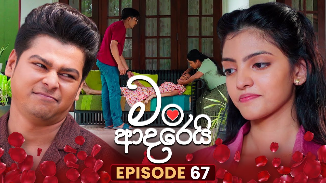 Man Adarei (මං ආදරෙයි) | Episode 67 | 29th January 2026