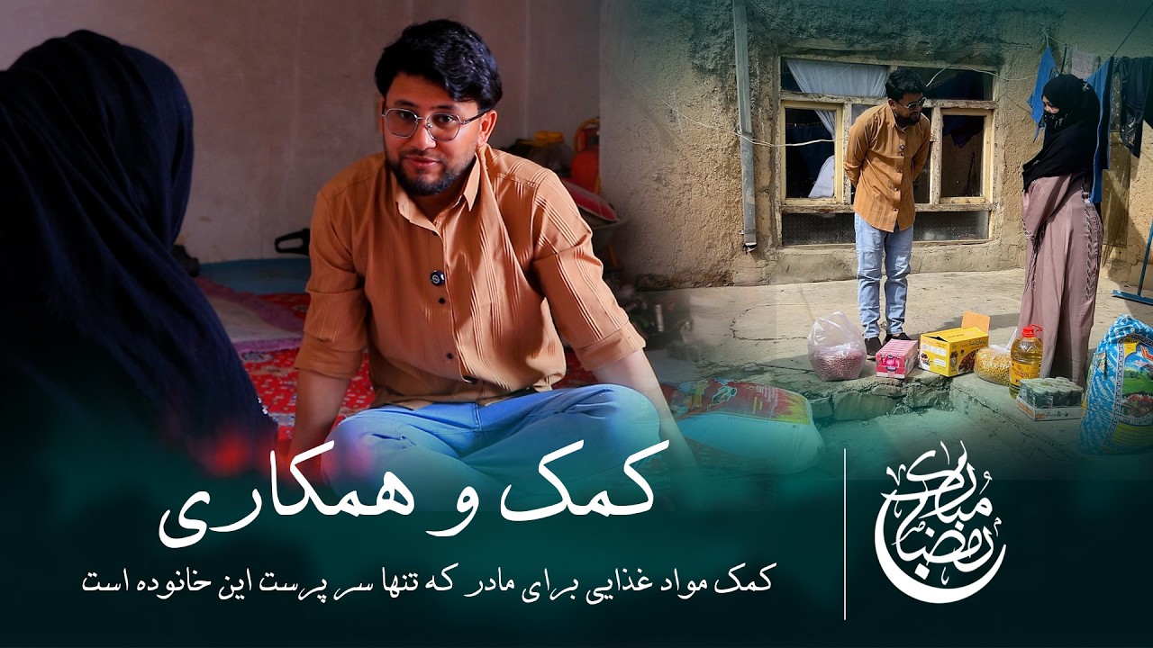 زندگی برای همه یکسان نیست صدای این مادر را نیز بشنوید