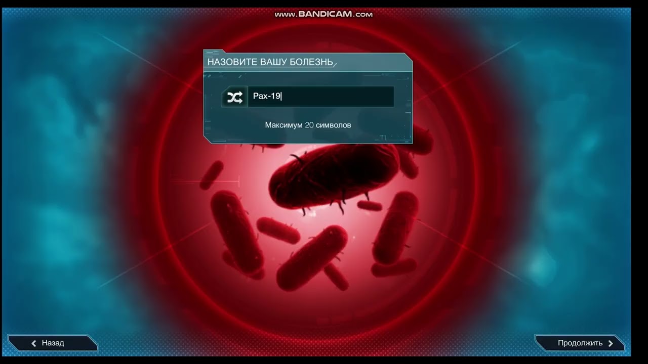 Plague inc ЛЕКАРСТВО #plagueinc #game #игра
