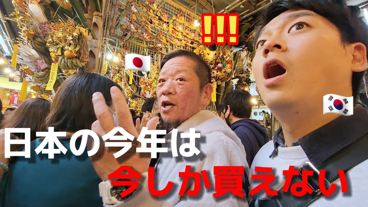 日本に住んで初めて日本の文化を体験して驚きました!!!現地の雰囲気で圧倒された韓国人、、それに祈ってくれる日本人で感動しました😭