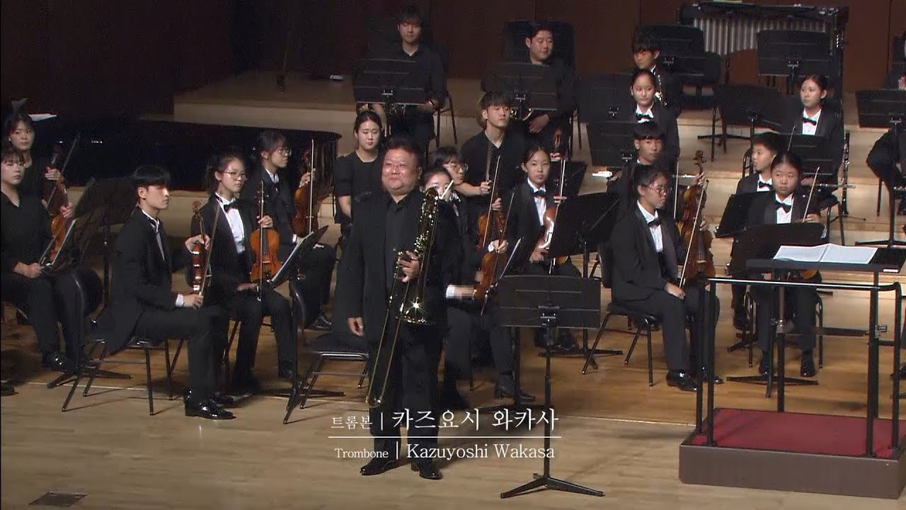 샤시  - 트롬본 소협주곡 내림나장조 서귀포시청소년오케스트라 제 10회 정기연주회