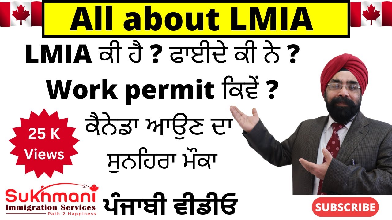 LMIA- Everything you want to know --Golden Chance 4 Canada|| Punjabi Video||  Sukhmani Immigration||