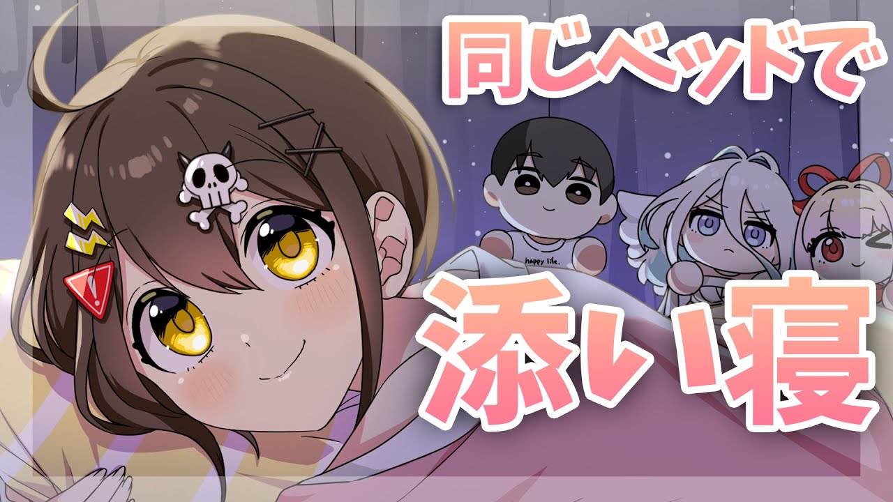 【ボイス動画】死亡フラグと添い寝でおやすみ。【シチュエーションボイス/添い寝/膝枕/囁き/睡眠導入】