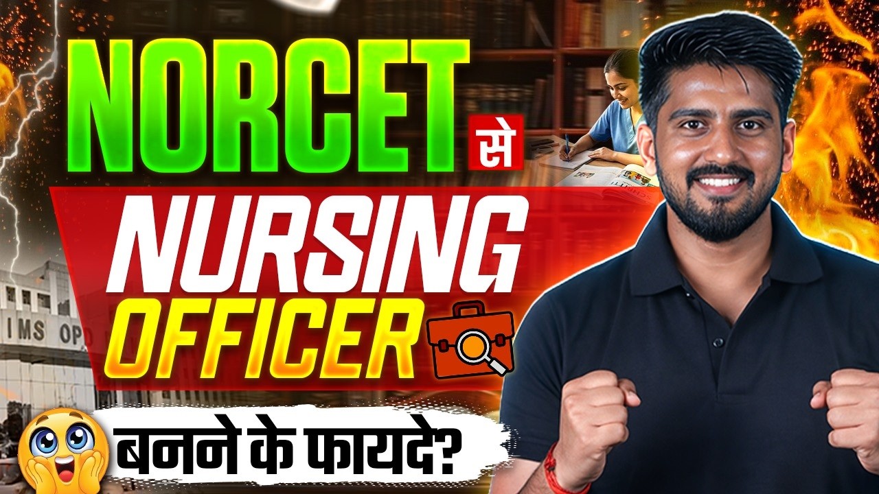 . NORCET Se Nursing Officer Banne Ke Fayde | Salary, Job Security & Career Growth Explained