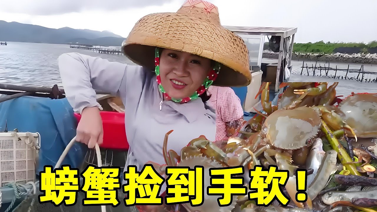台风过后阿渔妹出海捕鱼，第一笼就收获几百只青蟹，这一趟岂不是要赚翻了？【阿渔妹】#Farm#tour