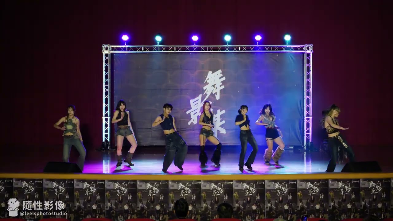 20251217 暨大熱舞期末公益成發 舞影某 G老人 晴天霹靂小嬌7