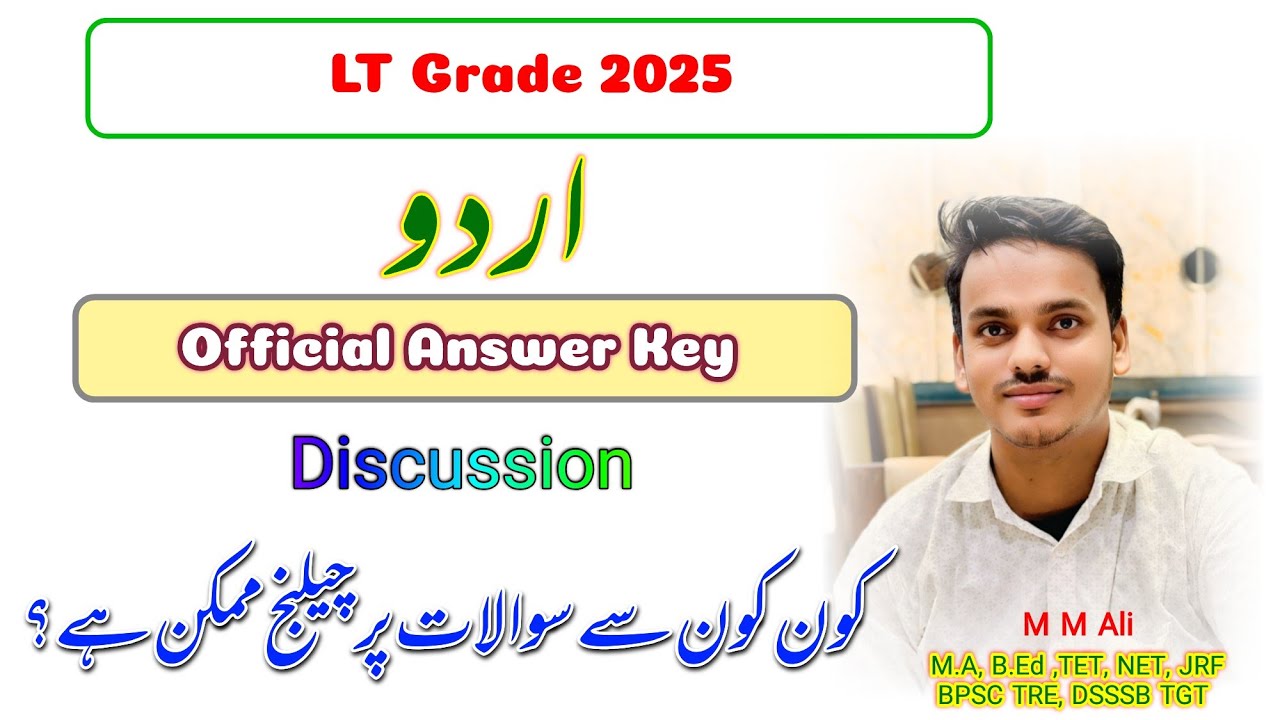 Lt Grade GIC official Answer Key Objectionable Question 
