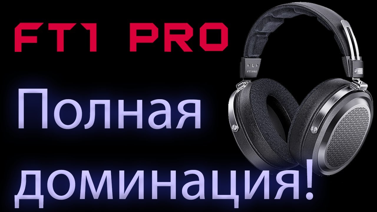 Личное мнение про FT1 PRO