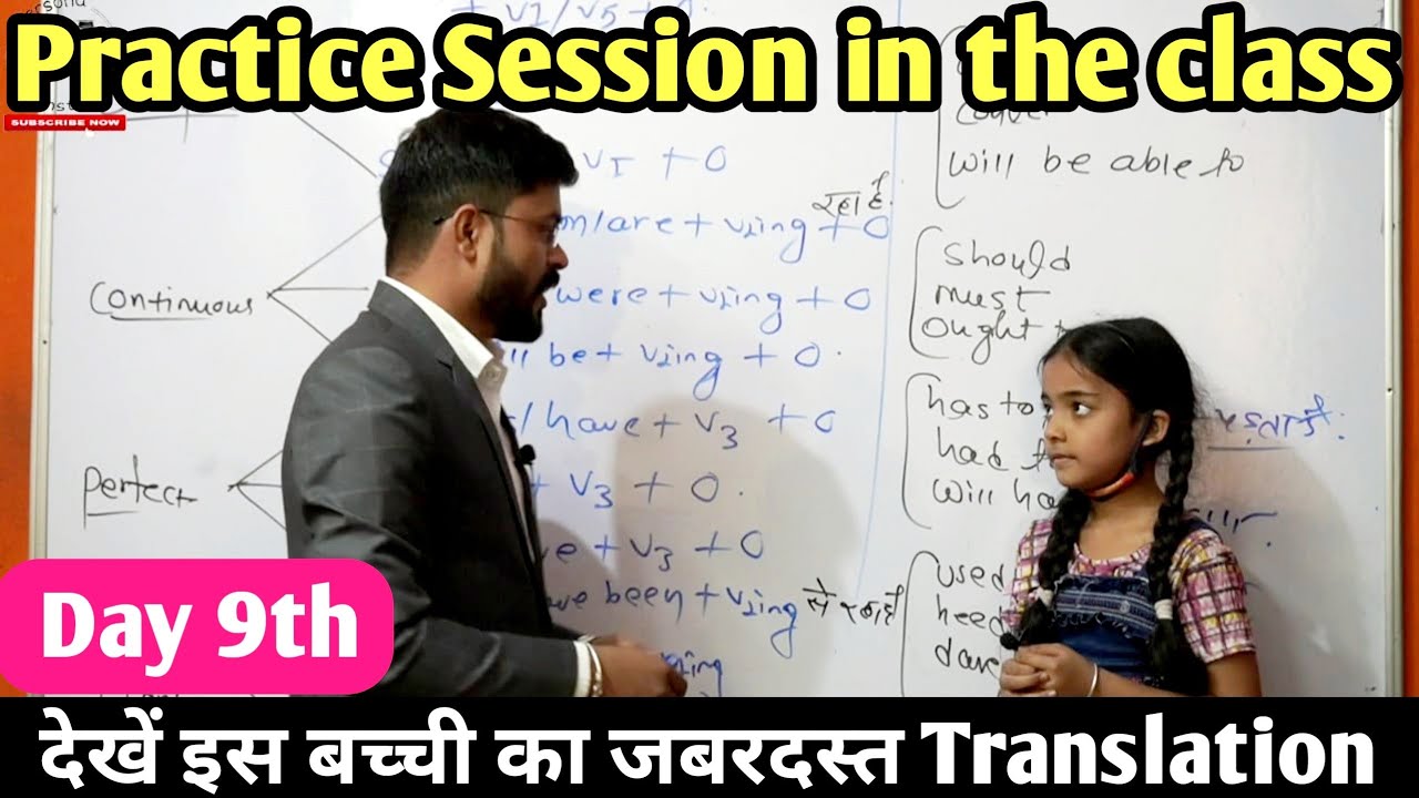 9th Day Basic Sentences Practice// English Classroom Practice/बेसिक सीखने वाले बच्चों का परफॉर्मेंस