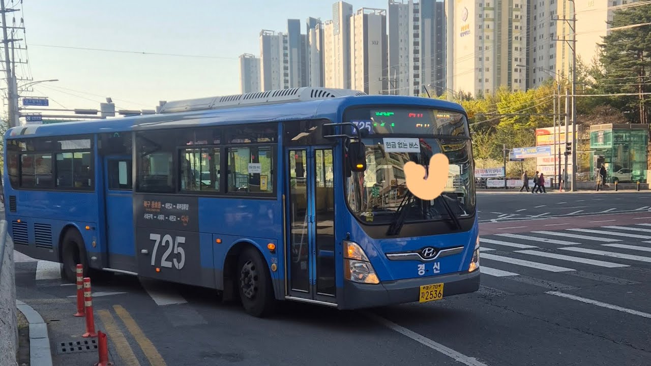 대구 경신교통 725번 [서재동화아이위시2차앞~서재문화체육센터앞1] 구간 2536호 20년 9월식 뉴 슈퍼에어로시티 개선형 입석 주행영상 