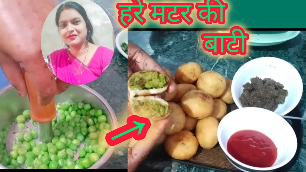 हरे मटर की बाटी शानदार रेसिपी आसान विधि में @batiharematar