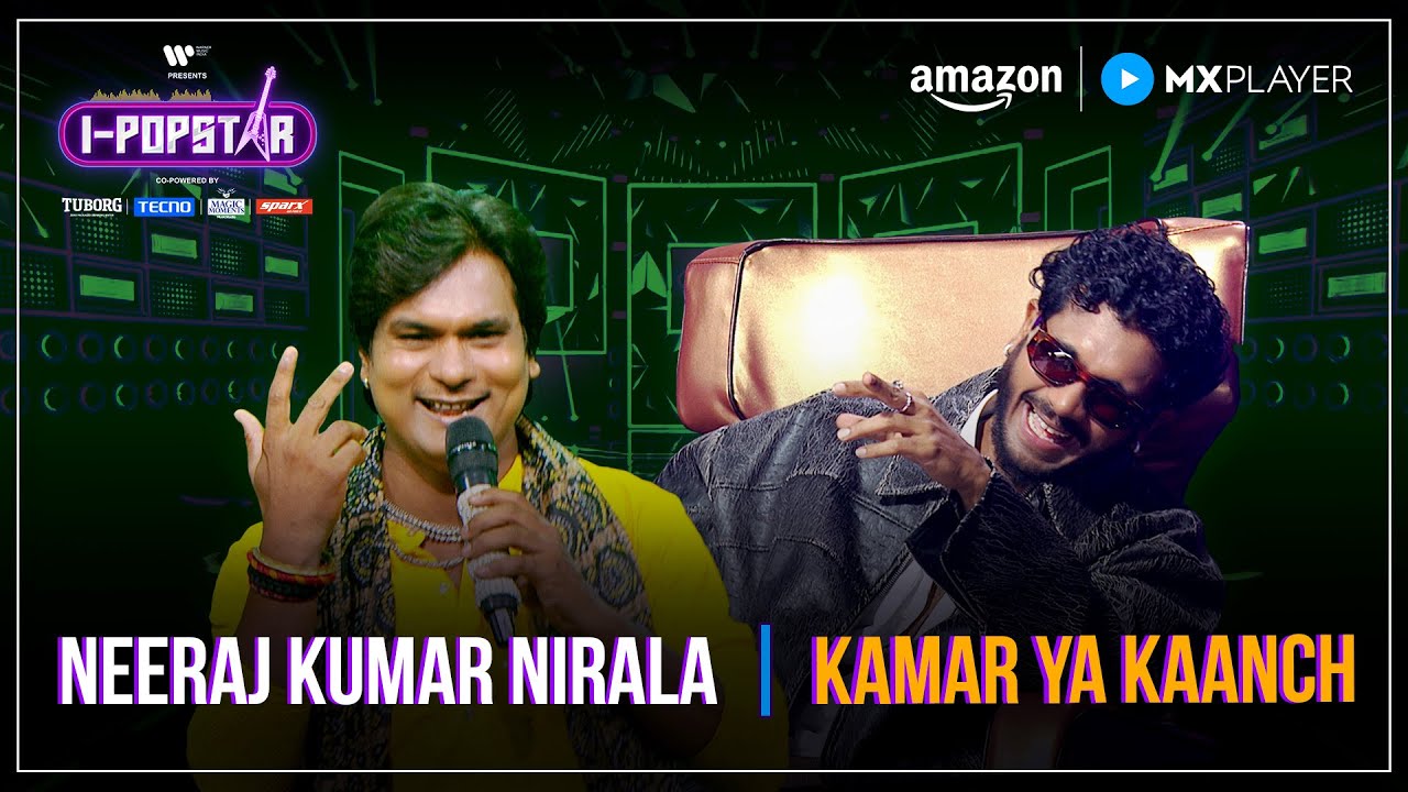 Kamar Ya Kaanch | Neeraj Kumar Nirala | I-Popstar : Vol.1 | EP01 | Amazon MX Player