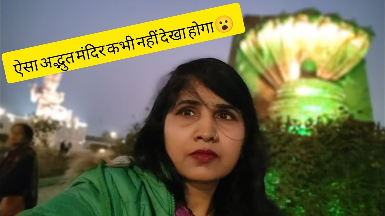 प्रयागराज के माघ मेले का सुपरहिट मंदिर।