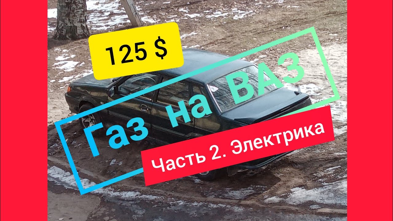 Монтаж ГБО. Вся электрическая часть монтажа. Установка эмулятора форсунок. Подключение кнопки ГБО.