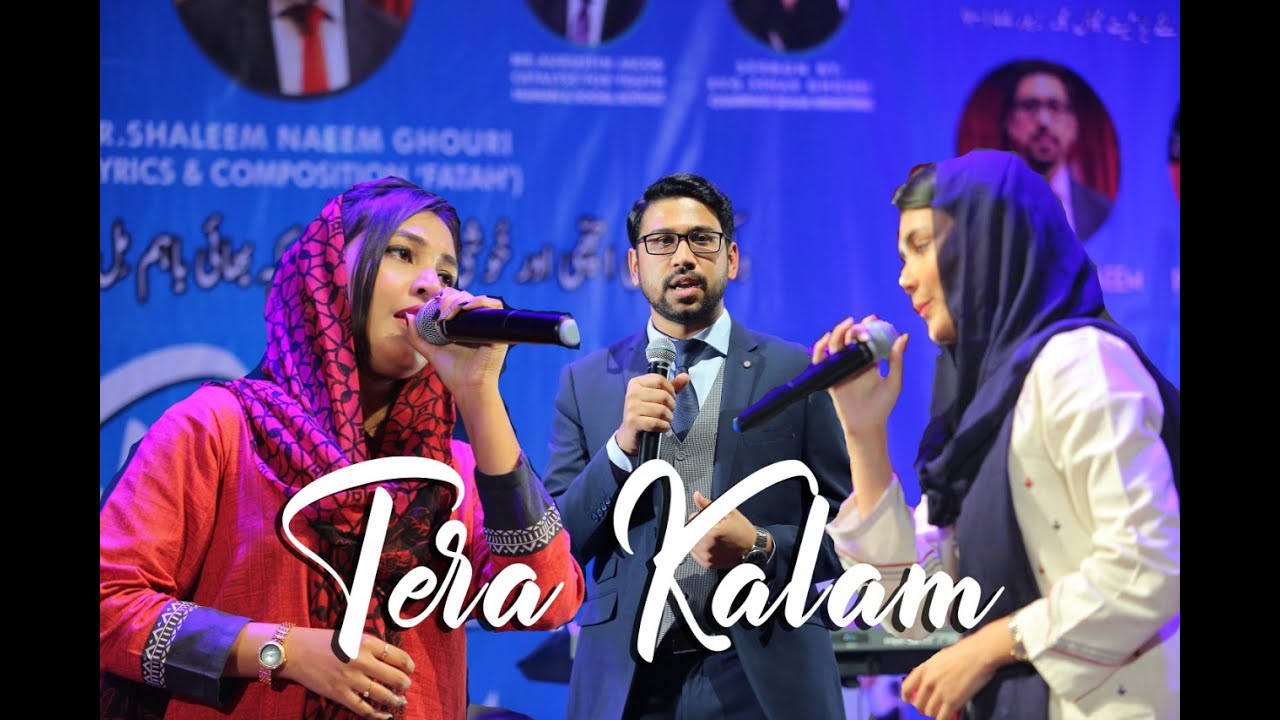 Tera Kalam | New Masihi Geet 2020 | Mary & Sisters and Dr. Shaleem Naeem Ghouri.