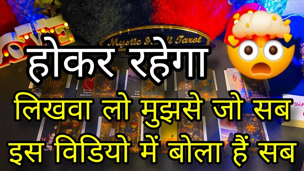 ♥️ NEW MOON- UNKI CURRENT FEELINGS- HIS FEELINGS CANDLE WAX READING DIVINE HINDI TAROT READING TODAY