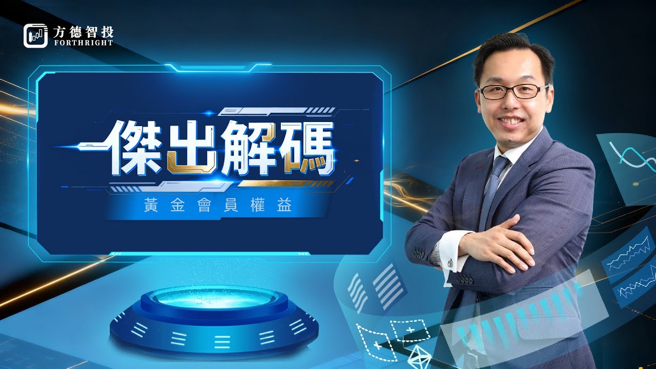 恒指要攻守266 ︱加稅傳聞打擊科技股？︱中資電訊股點部署？︱Finance930︱傑出解碼︱溫傑︱2026 - 02 - 03
