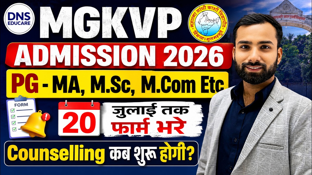 MGKVP Admission 2026: PG Admission ki last date aur Counselling ki poori jaankari! | Abhiman Sir