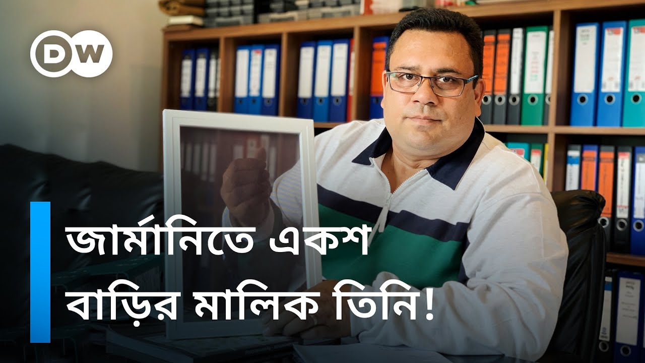 জার্মানির আবাসন খাতে সফল যে প্রবাসী বাংলাদেশি