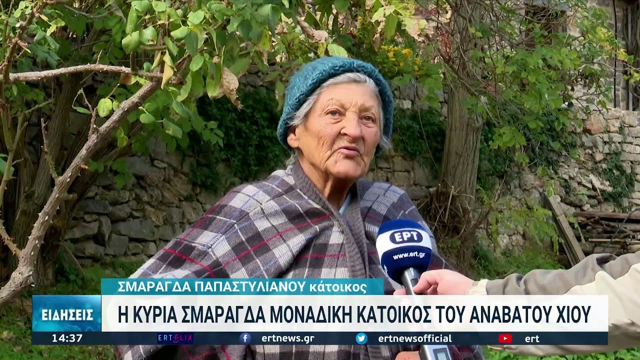 Ανάβατος Χίου: Ένας μεσαιωνικός οικισμός | 19/11/21 | ΕΡΤ