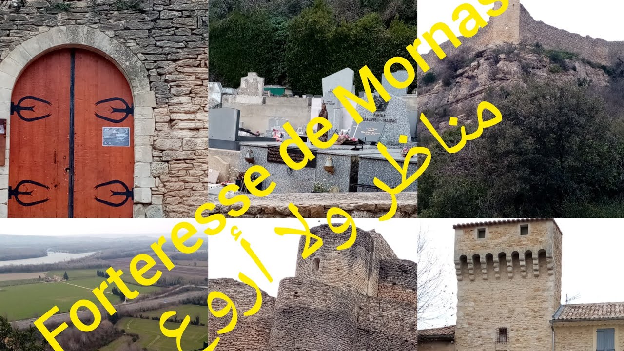 جولة في مدينة  petite balade à la ville de Mornas