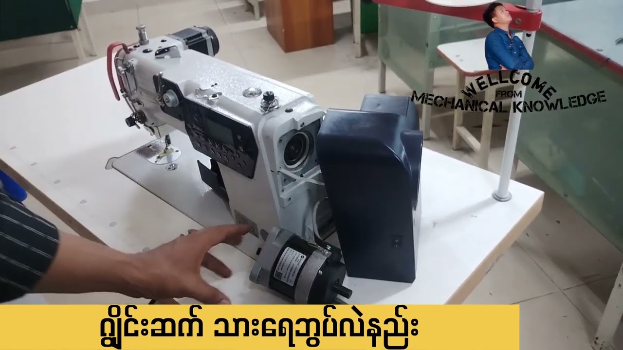 မော်တာရှပ်တန်းကြားကသားရေဘွပ်စ်လဲနည်း