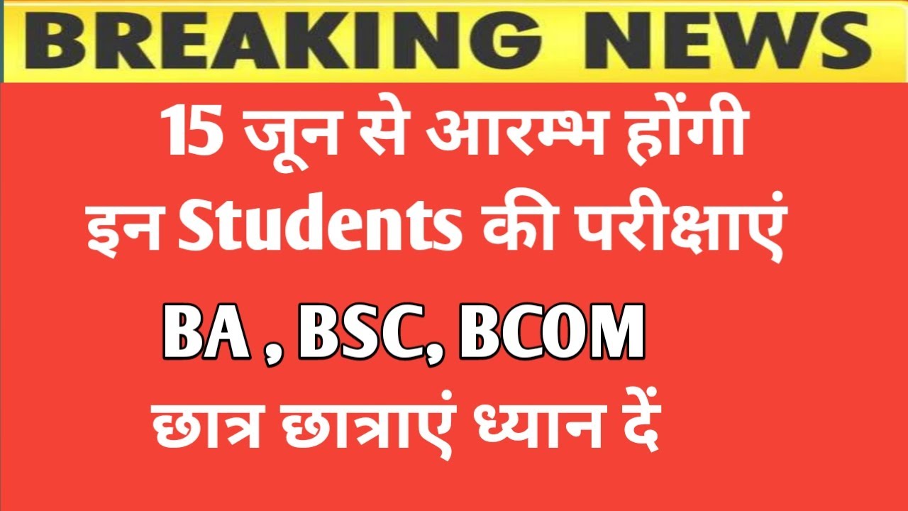 CSJM University Kanpur Latest Exam Update | even Semester Exam date 2022