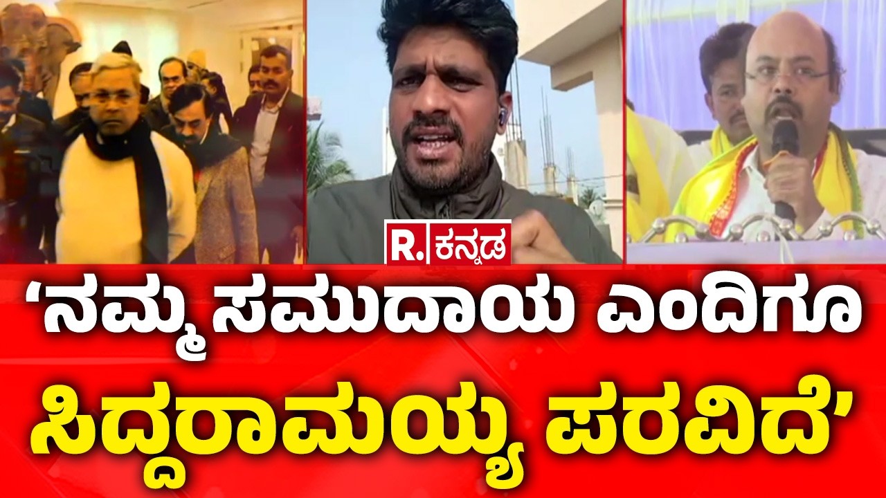 Yathindra Siddaramaiah Statement : ‘ನಮ್ಮ ಸಮುದಾಯ ಎಂದಿಗೂ ಸಿದ್ದರಾಮಯ್ಯ ಪರವಿದೆ’