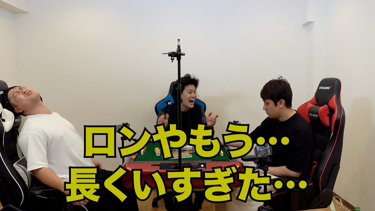 四兄弟麻雀新シーズンから狂喜乱舞の通常回【デカピン(ソシー)麻雀#18-1】
