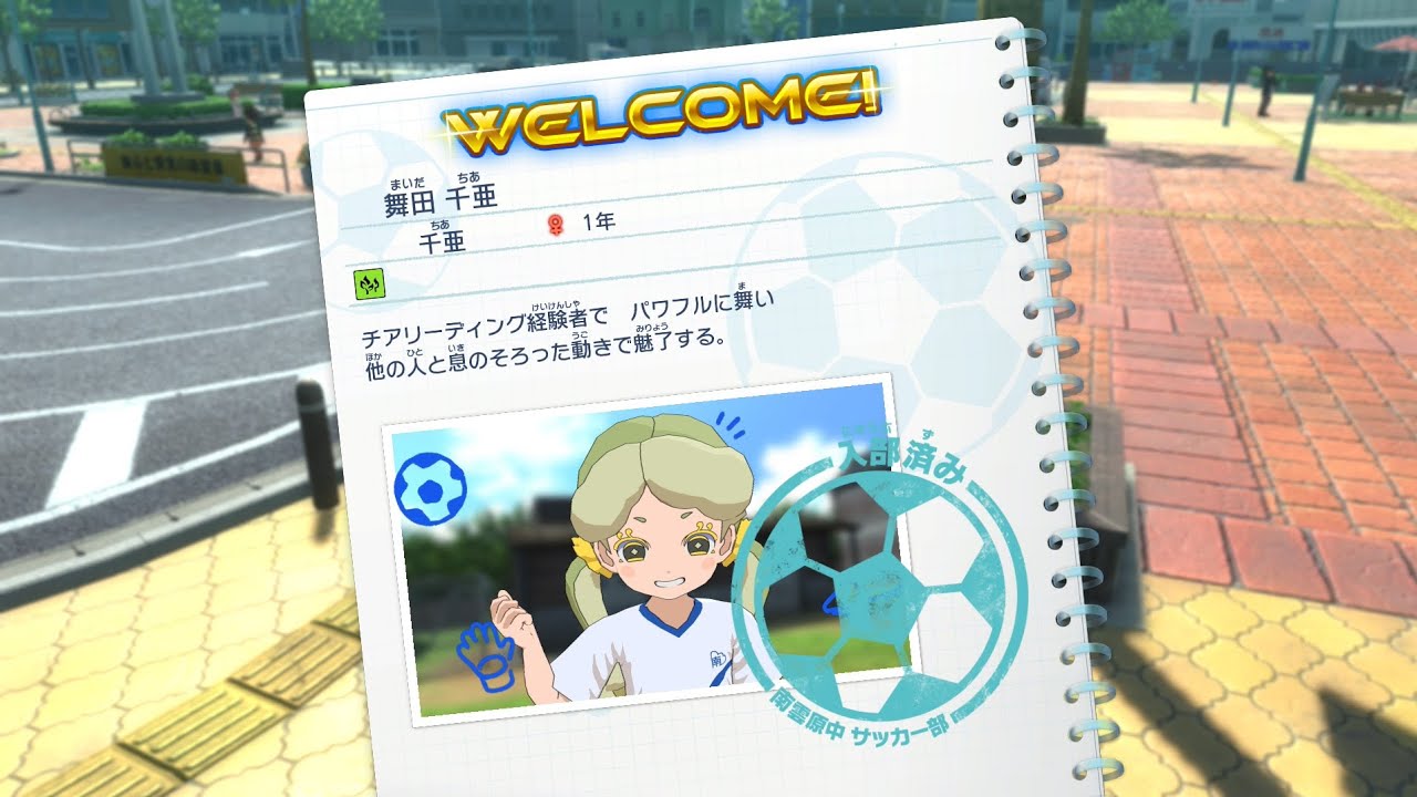 【イナイレ】舞田千亜とかいう激カワ人間をスカウトした【イナズマイレブン 英雄たちのヴィクトリーロード】