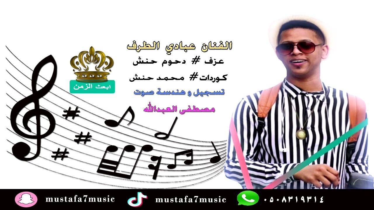 طرب نجراني عبادي الطرف 2023